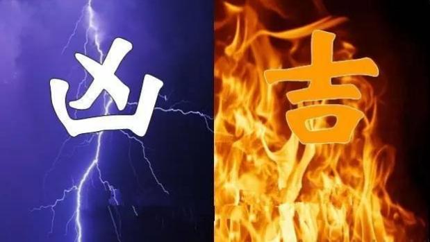 八字穿壬术