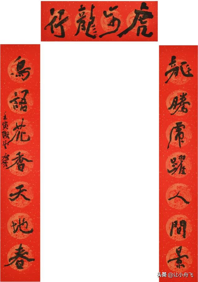 2020年春节八字春联 2020年春节八字春联