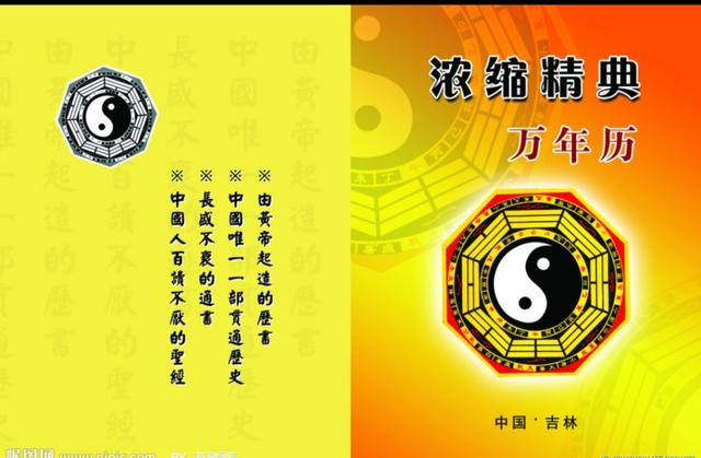 流星赶月八字口诀