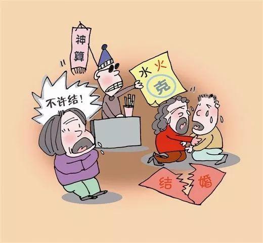 什么样的八字会相克