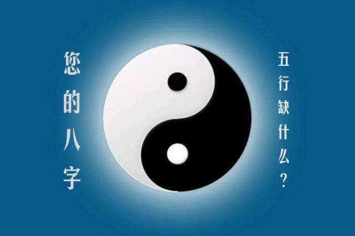 94年9月八字五行是什么