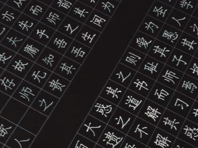 八字的硬笔书写视频 八字的硬笔书写视频