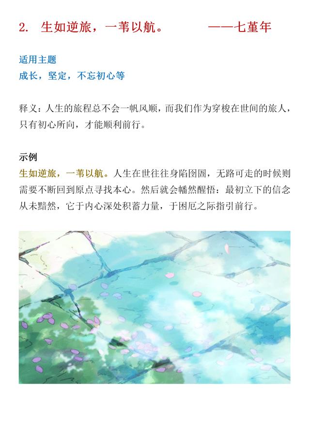 八字短语唯美 八字短语唯美
