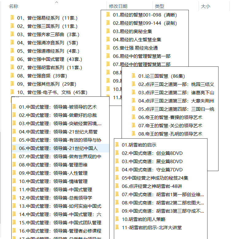 易经八字视频讲座