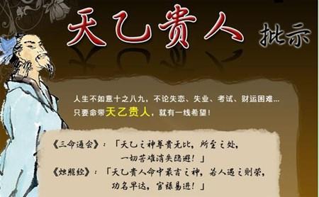 八字带吉神
