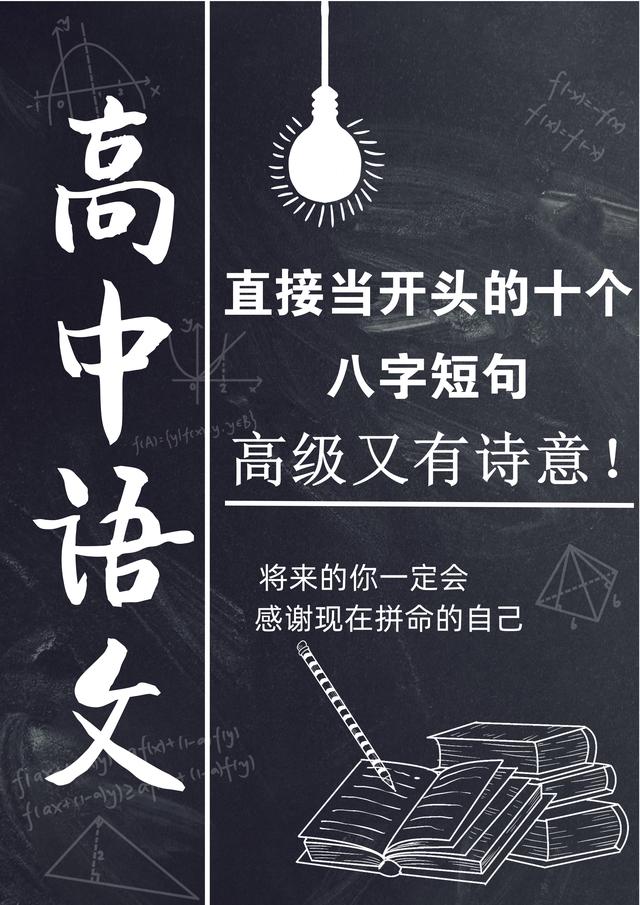 八字短语唯美 八字短语唯美