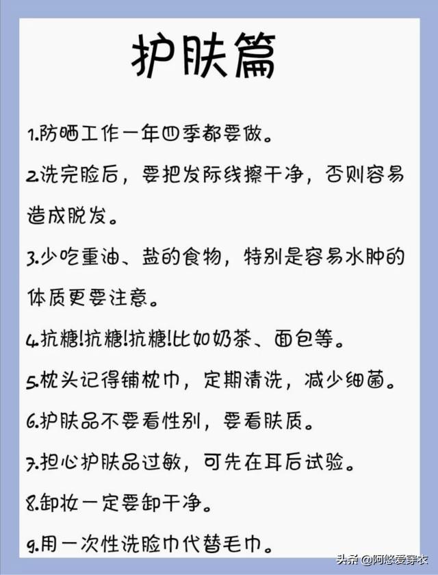 八字看女神气质 八字看女神气质