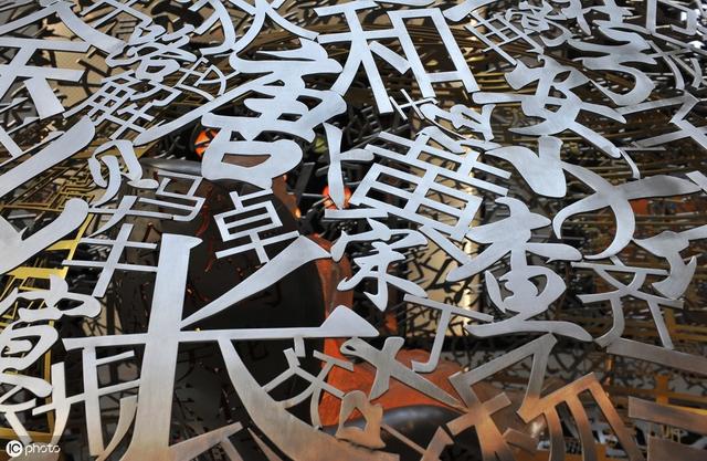 姓名和八字的关系