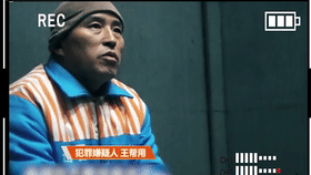 死型犯八字 死型犯八字
