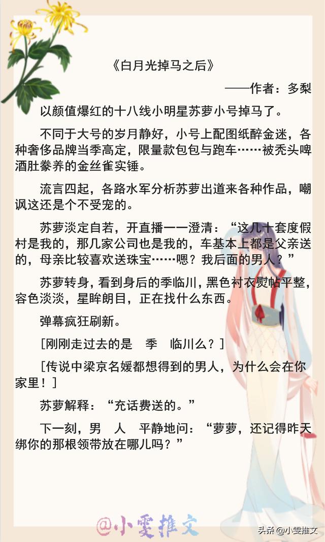 婚后被宠的八字 婚后被宠的八字