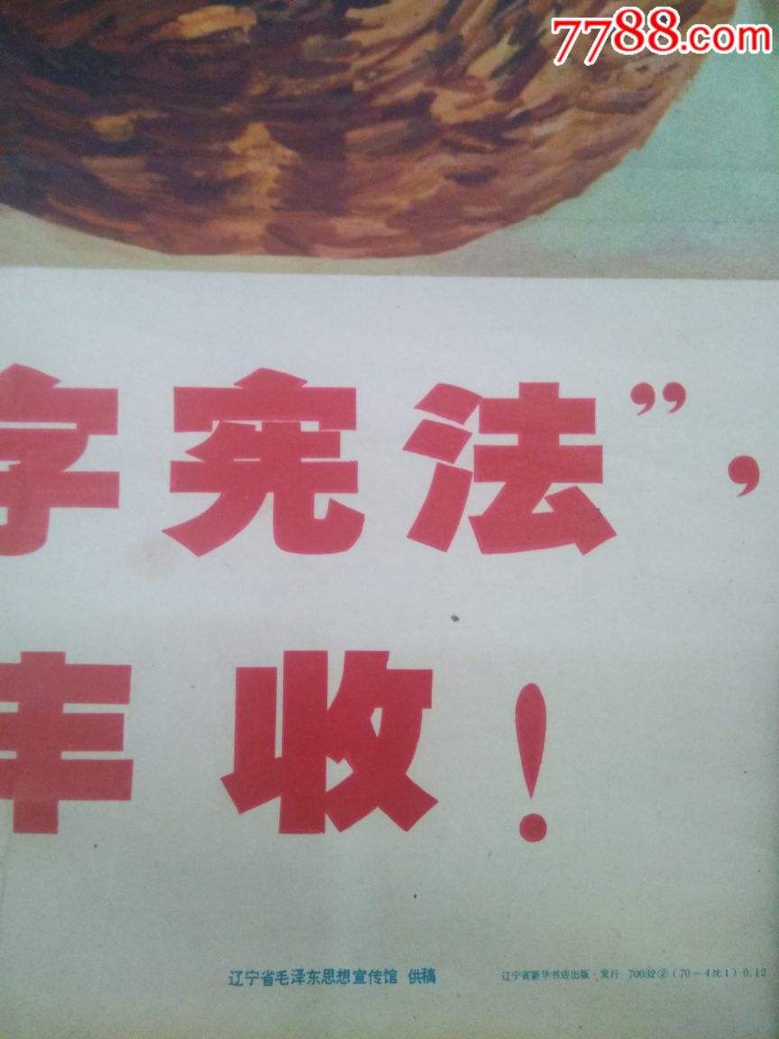 如何认识八字方针
