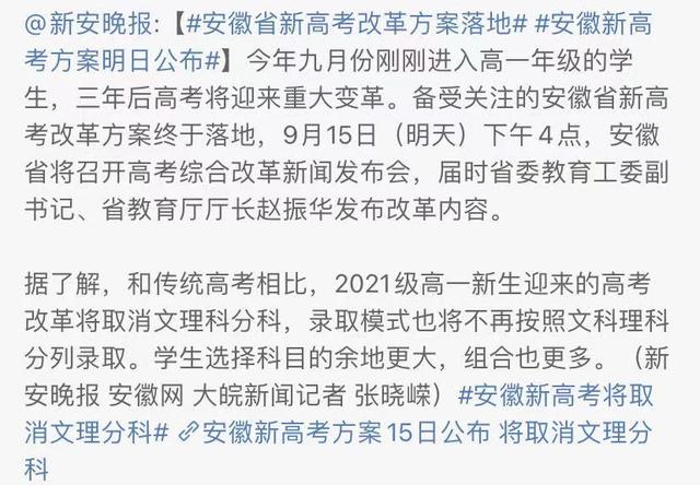 八字看文理分科