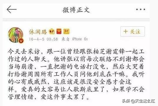谢霆锋八字张柏芝 谢霆锋八字张柏芝