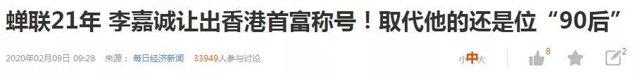 中国首富李嘉诚八字 中国首富李嘉诚八字