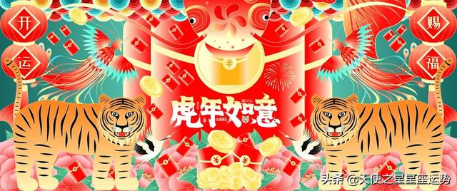 属虎白羊座2022年3月17日运势 属虎白羊座2022年3月17日运势