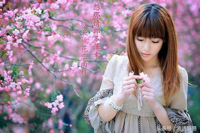 八字桃花带财