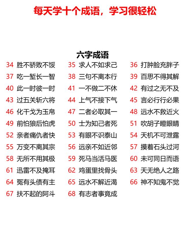 八字成语带字的词语 八字成语带字的词语