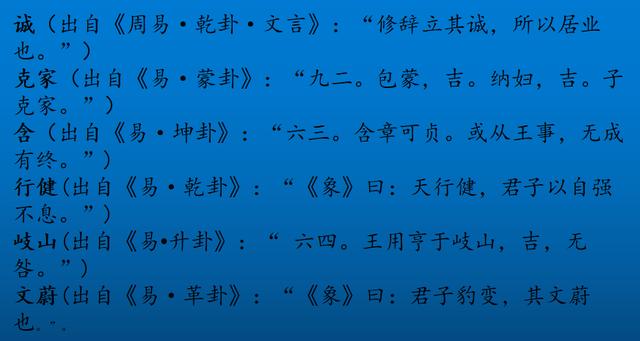 八字预测起名 八字预测起名