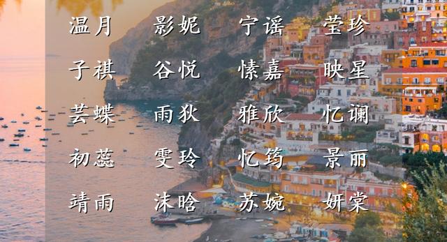 英文名女按生辰八字 英文名女按生辰八字