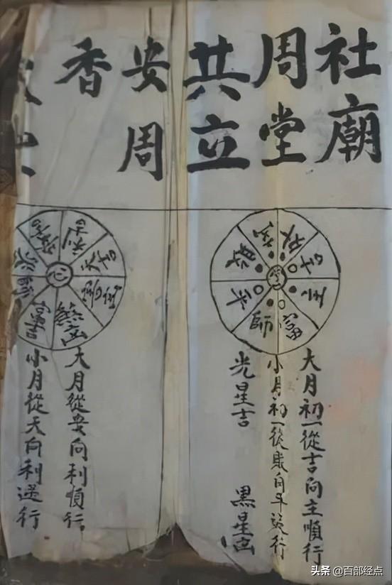 八字算命神煞速查表