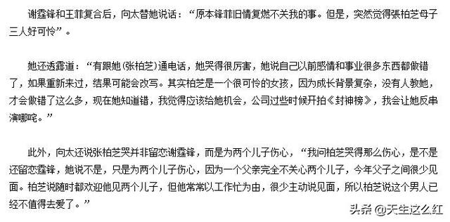 谢霆锋八字张柏芝 谢霆锋八字张柏芝