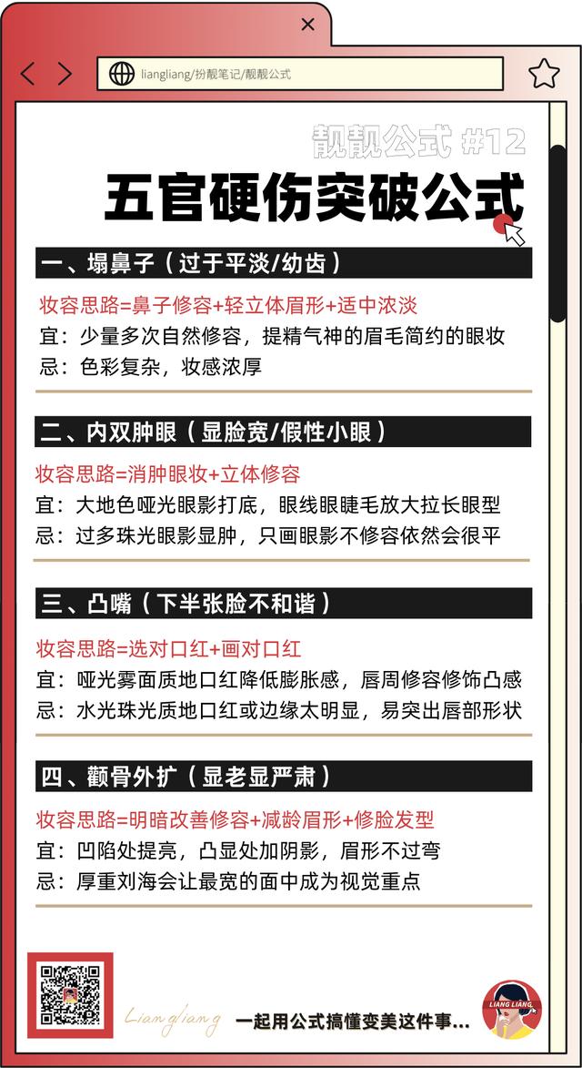 鼻子两边肉八字怎么办消 鼻子两边肉八字怎么办消