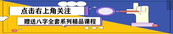 如何通过八字看另一半 如何通过八字看另一半