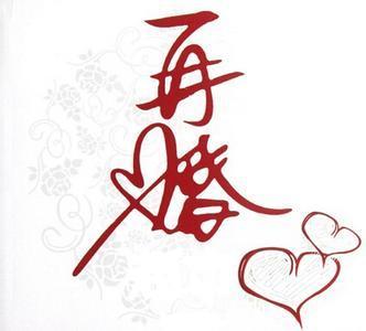 八字非常合但离婚