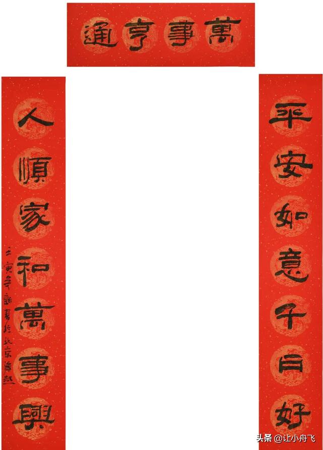 2020年春节八字春联 2020年春节八字春联