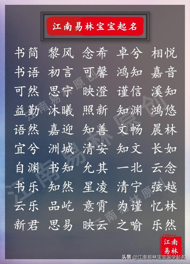 宝宝取名八字缺啥