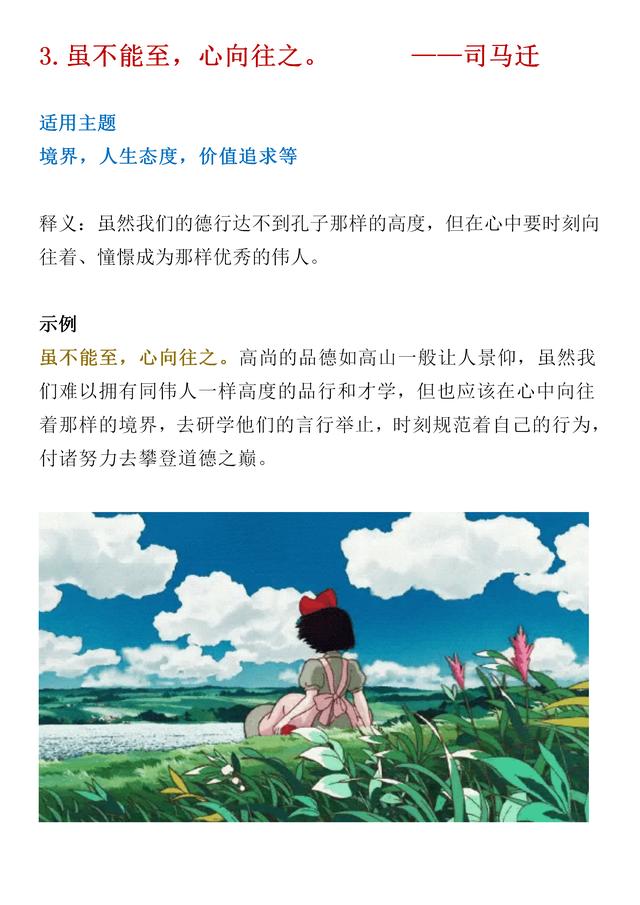 八字短语唯美 八字短语唯美