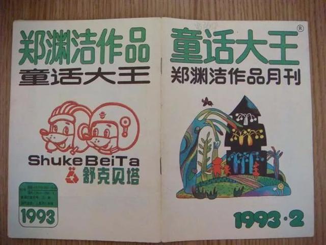 罗克和八字论文 罗克和八字论文