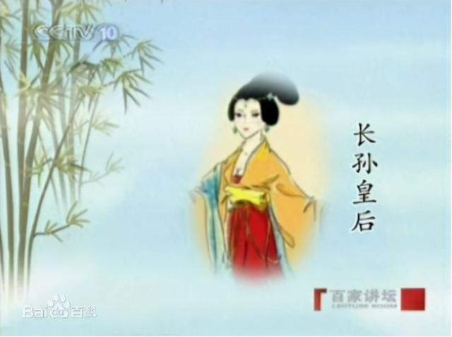 长孙皇后的八字 长孙皇后的八字