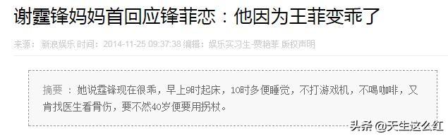 谢霆锋八字张柏芝 谢霆锋八字张柏芝