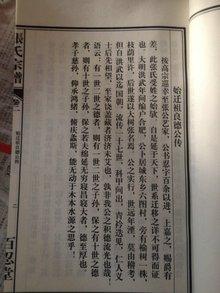 元亨利八字