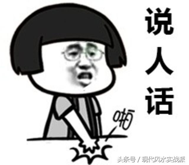 八字相冲相害