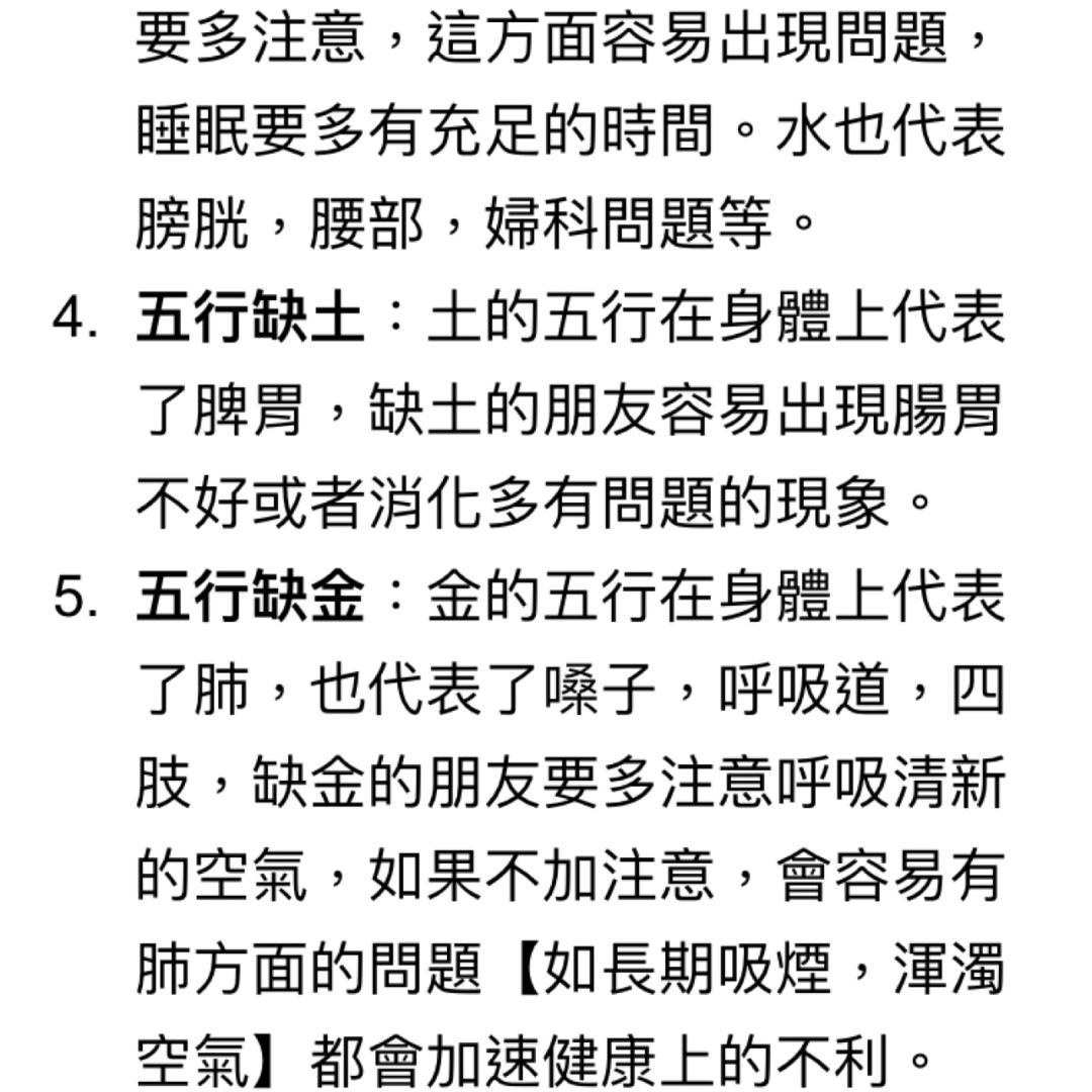 易贤居士看八字