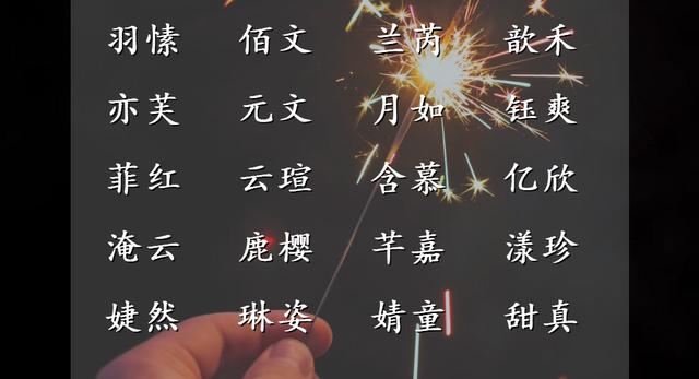 英文名女按生辰八字 英文名女按生辰八字