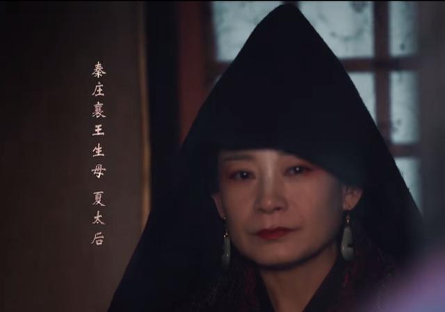 秦国的八字是什么位分 秦国的八字是什么位分