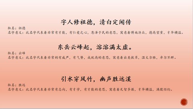 易学专业八字取名 易学专业八字取名