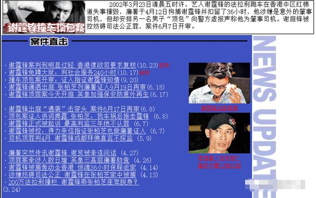 霍汶希八字 霍汶希八字