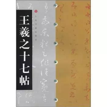 八字在田字格