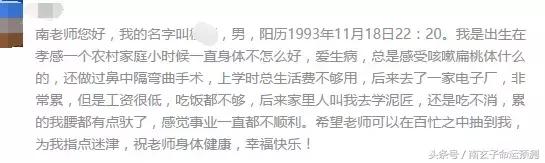 八字水多缺火的女人