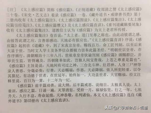 八字秘法全集 八字秘法全集