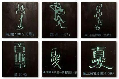 八字教育忠资料 八字教育忠资料