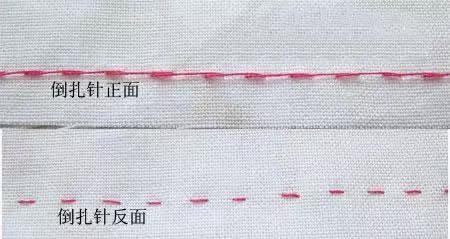 八字针手缝 八字针手缝