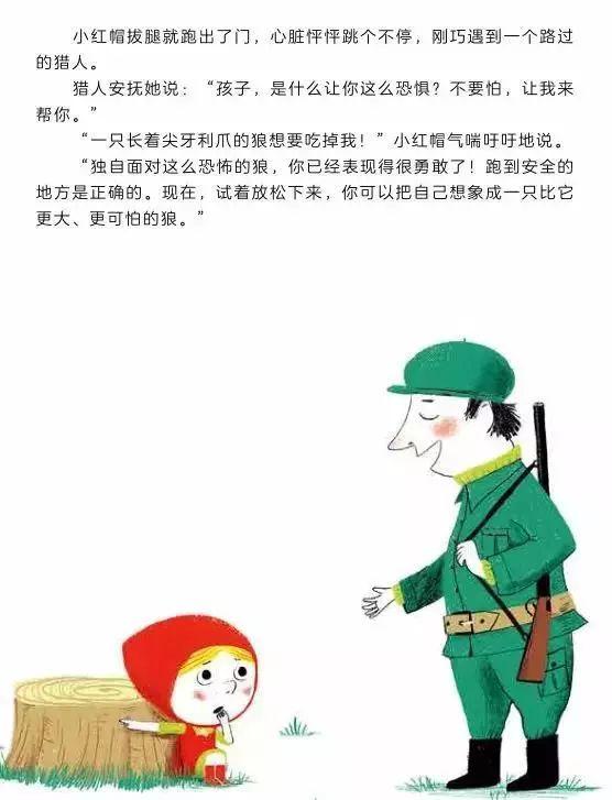 大灰狼八字疗法 大灰狼八字疗法