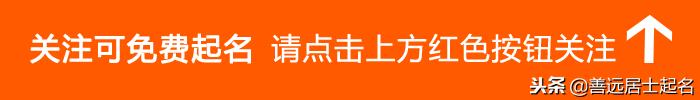 2019年12月23日生辰八字起名 2019年12月23日生辰八字起名