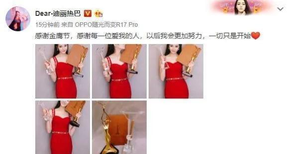 迪丽热巴2018八字 迪丽热巴2018八字