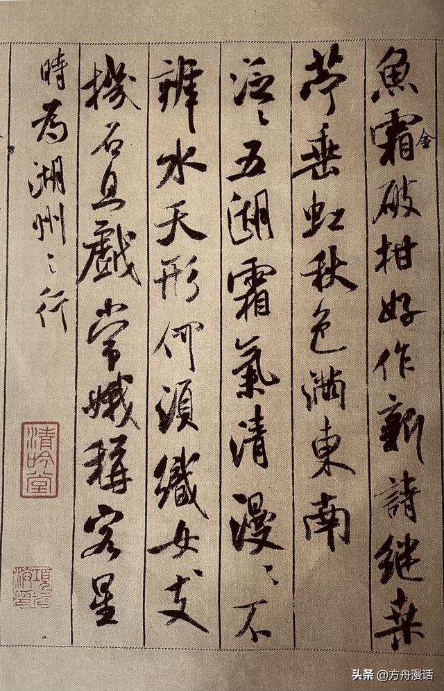 八字的行书作品 八字的行书作品